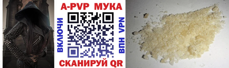 Купить  Дальнереченск  APVP СК КРИС 