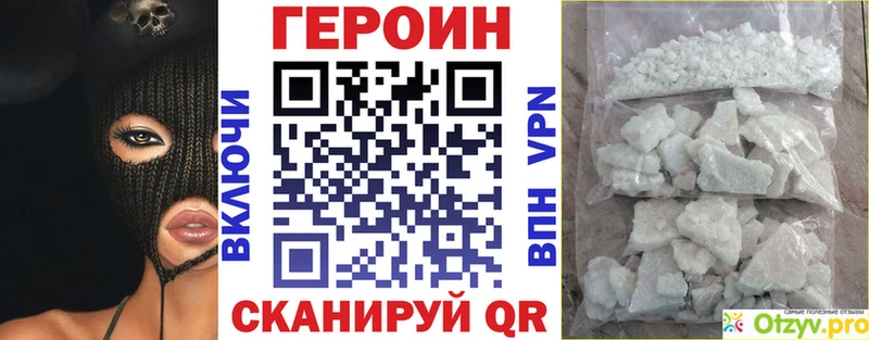 Купить закладки  Дальнереченск  Героин Heroin 
