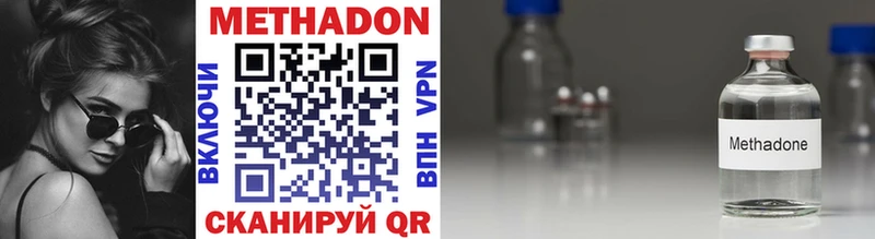 Купить  Дальнереченск  Метадон methadone 